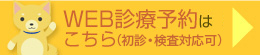 神奈川県藤沢市｜診療予約｜雨宮湘南矯正歯科